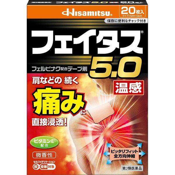 【第2類医薬品】フェイタス5.0温感 20枚 ×2