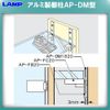 AP-DM Type Shelf Post [LAMP] Sugatsune AP-DM-1820 Aluminum/Silver