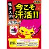 bakushiryu soda squash scent