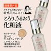 Cell Zard US moisutyuaappuessensu E to 1 Medicated Beauty Makeup Liquid 55ml Quasi-drug and Odorless and Colorless, Vitamin E Derivative karubekisoron 2NA Hyaluronic Acid Yeast Extract souhakuhiekisu Soybean Ferment Extract