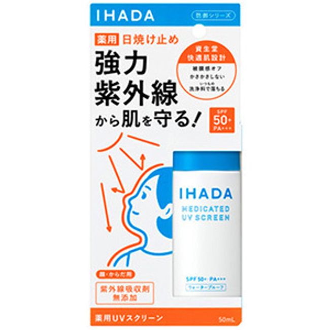 Ihada Medicated UV Screen 50ml Shiseido Pharmaceutical