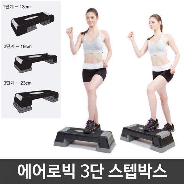 I Warner Aerobics 3 Step Box Height Adjustment Endurance Aerobics Step Box 3 Step Step Improvement, see detail page, see detail page