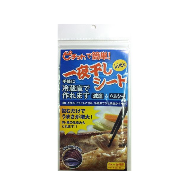 Okamoto Easy Overnight Drying Sheet