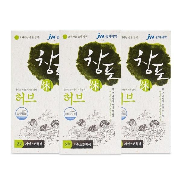 [JW Pharmaceutical]JW Pharmaceutical Changpo Hue Herb Natural Dye No. 2 Natural Black X 3