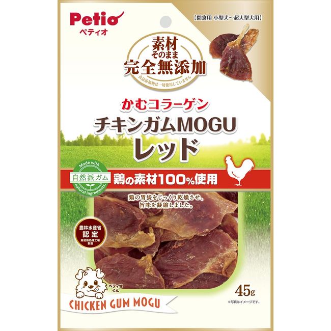 Petio Mogu Chicken Gum Red 1.6 oz (45 g)