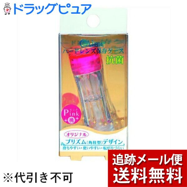 3% OFF coupon 1/24 20:00 - 1/29 01:59 By mail *May be sent by non-standard mail Asahi Kasei Imi Hard Lens Case Pink Drug Pure Rakuten Ichiba Store RCP<br> Drug Pure