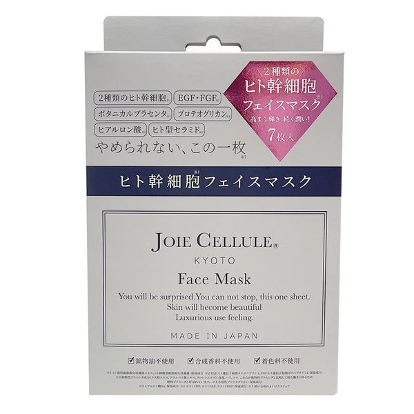 JOIE CELLULE Human Stem Cell Face Mask, Box of 7, Made in Japan, Additive-Free, Face Pack, Individually Packaged