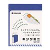 King Mini Series MN907 King File Fusen, Index Type