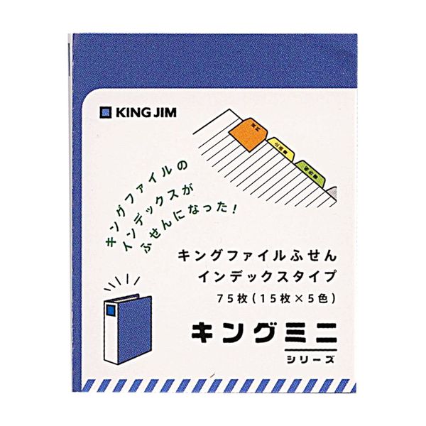 King Mini Series MN907 King File Fusen, Index Type