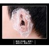 LEISURE CLUB Ear Caps, 100 Pack, Disposable Ear Cap, Ear Cover, Hair Dye, Gray Hair Dye, Perm, Cap, Ear Protection, One Size Fits Most, Unisex, Clear