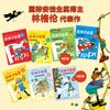 长袜子皮皮特别版（桥梁书版，全7册）