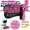 MU Look Eye Mask (Pink) Ear Hanging Type