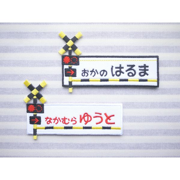 Embroidery Saurus Train Crossing, Name Patch, Iron on Sticker (Black Frame Design, White Frame Design)