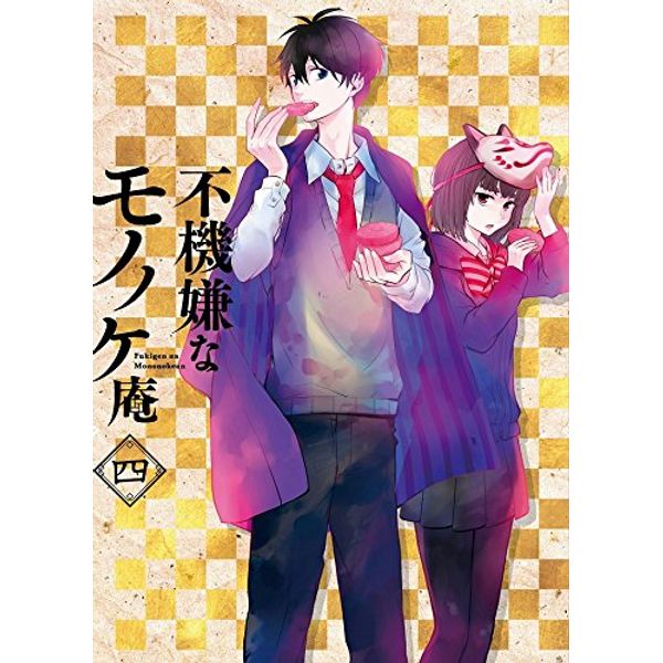 TVアニメ「不機嫌なモノノケ庵」 4巻 【DVD】