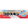 【第3類医薬品】コロスキン 11mL ×6