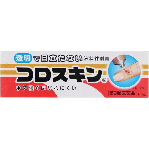 【第3類医薬品】コロスキン 11mL ×6