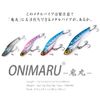Megabus ONIMARU 12g G Twilight Gigo