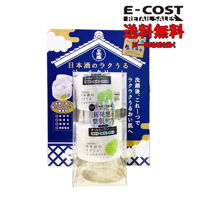 [Costco] Nipponmori Sake Rakuuru Gel Cream 180g x 2 pieces set