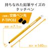 Elecom P-TPEN02SYL Pencil Shape Triangular Fine Axis Ultra Sensitive Type (For Smartphones and Tablets) Yellow