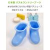 ストリックスデザイン バスブーツ バス&ランドリーブーツ ロング 深型 日本製 ブルー ~約26cm やさしい履き心地 スポンジ底 バスシューズ HS-166