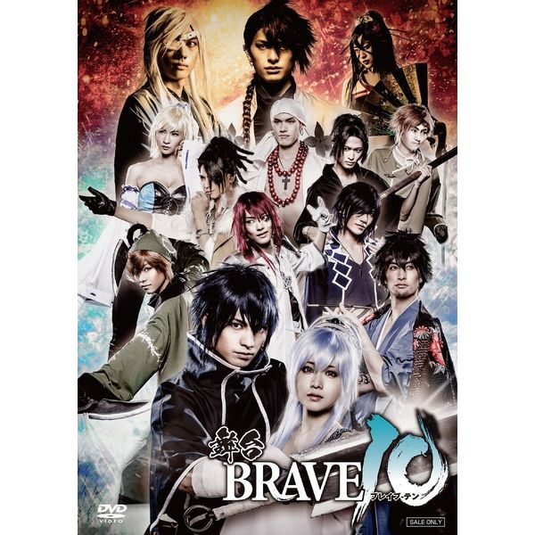 Stage "BRAVE10" DVD