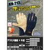 Prohands Aramid Fiber, Fire Activity Gloves kn213 , blue