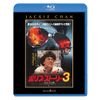 Police Story 3 Blu-ray DVD