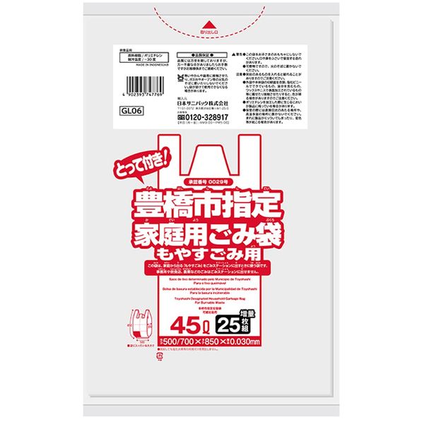 Sanipak 0.030 GL06 Toyohashi City Designated Trash Bags, Flammable, With Handle, HD, Translucent, 10.2 gal (45 L), 25 Bags