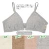 Organic cotton [Tetoberry] soft front hook bra, gray