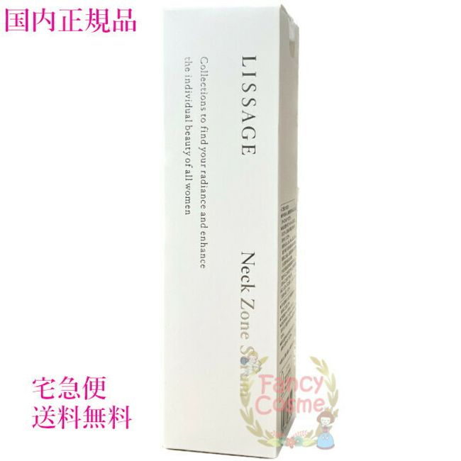 [Domestic regular product/ by courier] Kanebo Resurge LISSAGE Neck Zone Serum 100ml (Neck Serum)