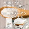 Natural Health, Inc Fish kora-genpeputido , , ,