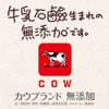 Cow Brand Additive-free Bath Milk Bottle 560ml Bath Salt