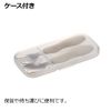 Richell Tri Spoon/Fork (with Case) 1 Piece