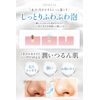 Fleuri Mineral Moist Soap, Facial Cleansing Soap, Additive-Free Soap, Made with 100% Natural Ingredients Not Only for Face but Body