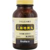 【第2類医薬品】クラシエ八味地黄丸A 540錠