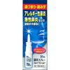 【第2類医薬品】スカイブゴールド 20mL ×2