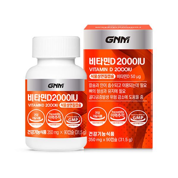 GNM Nature's Dignity Vitamin D 2000IU 90 Capsules