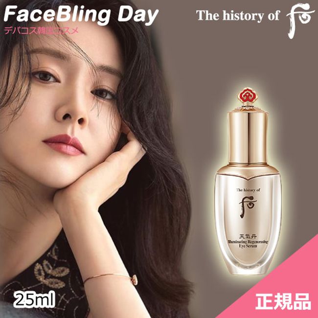 [Korean Cosmetics] The history of Jeonggi Dan Hwahyun Eye Serum (Eye Care) 25ml/Dohoo Whoo Whoo Whoo Dohoo Skin Care Chinese Herbal Skin Care Whoo Eye Care Eye Care