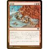 【FOIL】MAGIC THE Gathering CMM JP 0262 Sulfur Breaking (Japanese Version Common) Commander Masters