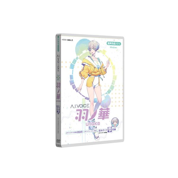 AI A.I.VOICE Hanohana (Package Version) Speech Synthesis Software