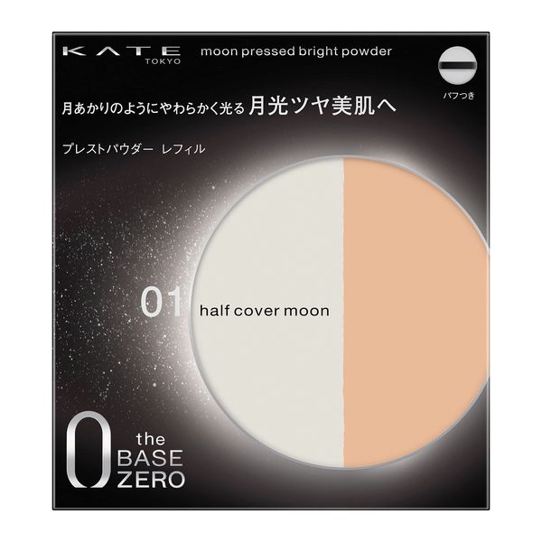 KATE Moon Presto Bright Powder 01 Half Cover Moon