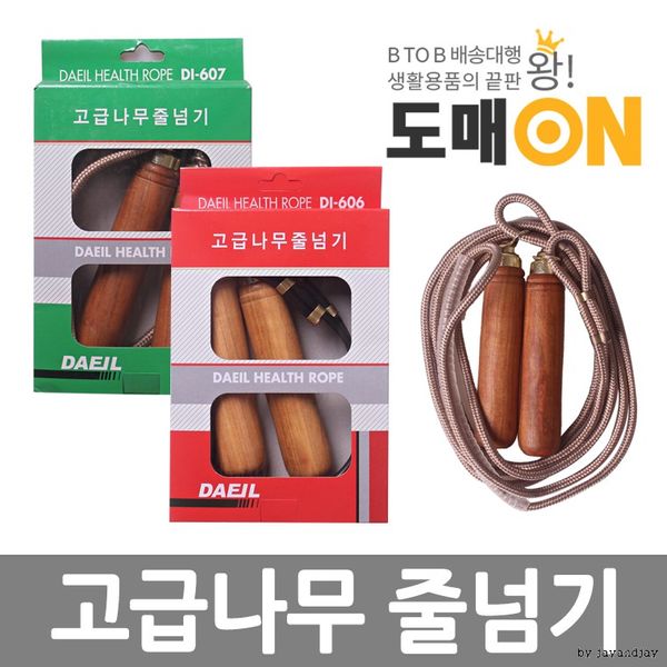 High-grade wooden skipping rope [ ] Music skipping rope aerobic acupressure Dong, E107 high-grade wooden skipping rope (606) red