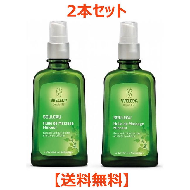 WELEDA White Birch Body Oil 100ml Set of 2 Cellulite Oil Slimming Shape Up Directly from France