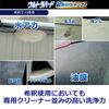 RINREI E-43 Car Shampoo, Ultra Hard 2-Way Shampoo