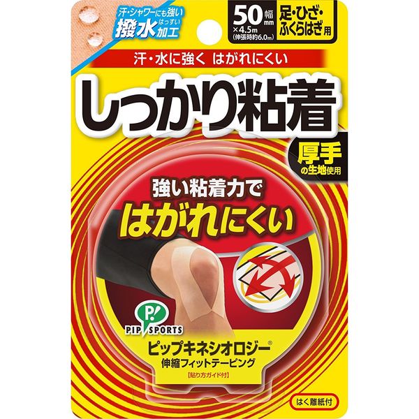 PIP KINESIOLOGY TAPE, Legs/Knees