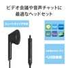 Elecom HS-EP20UBK Headset Earphone Microphone USB Connection Monaural Black