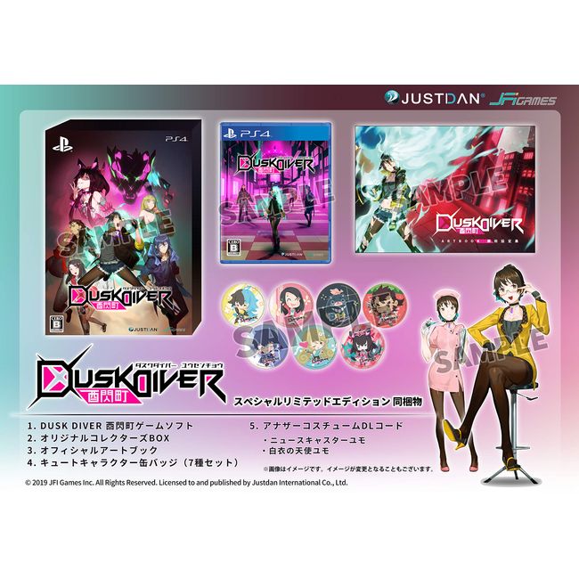 Dusk Diver 酉閃町 -ダスクダイバー ユウセンチョウ- スペシャルリミテッドエディション (【特典】缶バッジセット(7種)、アートブック、追加衣装DLコード ) - PS4