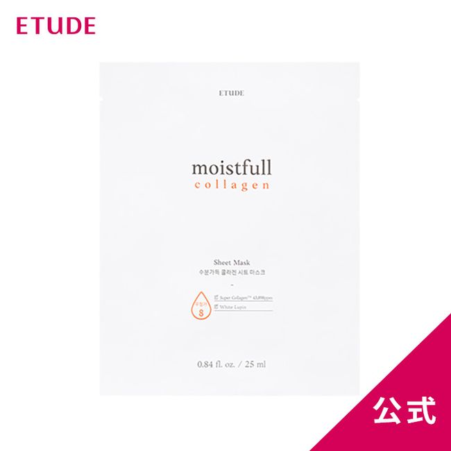 Until November 30th  Moist Full CL Sheet Mask [Official] Etude House ETUDE Korean Cosmetics Pack Collagen High Moisturizing Sheet Essence Mask Sheet Special Care Rich Korea