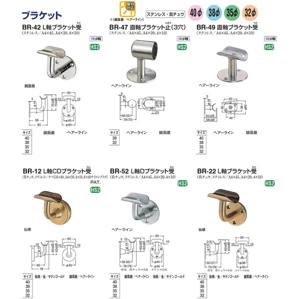 Polar L Axis Bracket Peg 32 φ BR – 42 , , ,