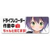 Dash Cam Working Sticker (Aoi) Raguhono Erika